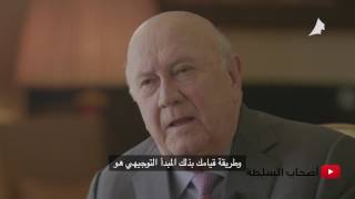 أصحاب السلطة، الحلقة 5 فردريك دي كليرك FW De Klerk [upl. by Jeannie]