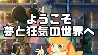 無駄が一切ないアニメ映画「映画大好きポンポさん」アニメレビュー [upl. by Anotyad]