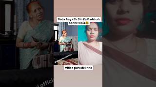 Bada Aaya Ek Din Ka Badshah banne wala short video reaction trending latest viral comedy reels [upl. by Caswell]