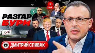 ⛄☎️ Снеговик Олаф звонит Путину Колода Трампа Кэш Стерненко ТЦК начал ОТСТРЕЛ уклонистов  Спивак [upl. by Varden]