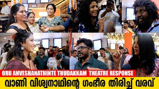 Oru Anveshanathinte Thudakkam Theatre Respose  Oru Anveshanathinte Thudakkam Movie Review [upl. by Ebsen]