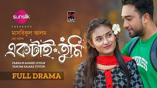 Ektai Tumi  একটাই তুমি  short  Jovan  Totini  Masrikul Alam  Bangla New Natok 2024 shots [upl. by Nosaj122]