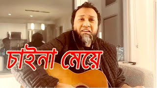 hridoy khan song chaina meye sing by taposh [upl. by Edecrem439]