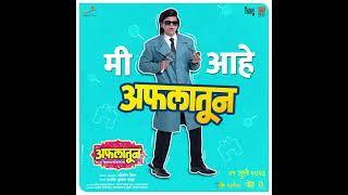 Aflatoon  अफलातून  Marathi Movie  Character Intro  Siddharth Jadhav [upl. by Ahtiekal]