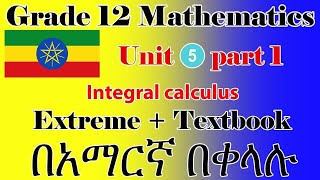 Ethiopian Grade 12 Mathematics Unit 5 part 1 integral calculus extreme  textbook [upl. by Agem259]