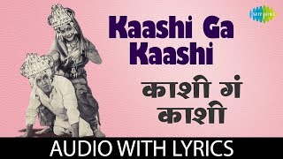 Kaashi Ga Kaashi with lyrics  कशी ग कशी  Mahendra Kapoor  Usha Mangeshkar  Hyoch Navara Pahije [upl. by Apgar811]