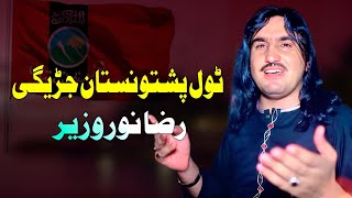 Tol Pashtunistan Jaregi  Raza Noor Wazir Pashto Song 2024  New Pashto Song  Tappy  HD Video [upl. by Keary]