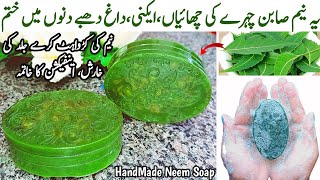 Homemade NEEM SOAP For Bright Spotless And Acne Free Glowing Skin✨️ Whiten Dull Dark Rough Skin [upl. by Maridel]