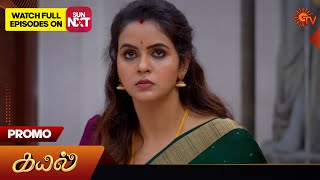 Kayal  Promo  18 Nov 2024  Tamil Serial  Sun TV [upl. by Darnell273]