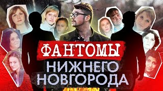 12 лет женщин похищают в Нижнем Новгороде  Нижегородский маньяк  Сатисфакция 21 Серийный убийца [upl. by Heyman]