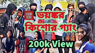 Kishor Gang Drama  Bangla Natok 2021  কিশোর গ্যাং  Panic Bazz  New Bangla Drama 2021 [upl. by Dafodil274]