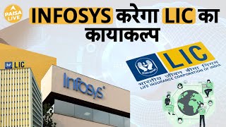 LIC के लिए Digital Ecosystem खड़ा करेगा Infosys  Paisa Live [upl. by Draillih]