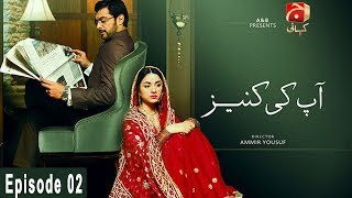 Aap ki Kaneez  Episode 02  GEO KAHANI [upl. by Orren884]