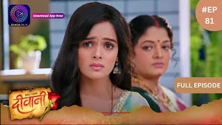 Deewani  Full Episode 81  19 June 2024  दीवानी  Dangal TV [upl. by Baggett]