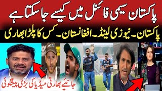 Vikrant gupta on Eng vs Pak what is snario Pakistan go semi final semifinal [upl. by Amlev]