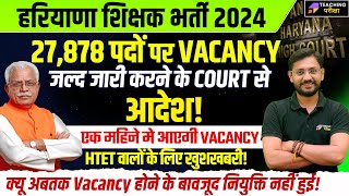 HARYANA TEACHER VACANCY 2024  HTET 2024 VACANCY Latest Notification  HTET New Vacancy 2024 [upl. by Ojyllek689]