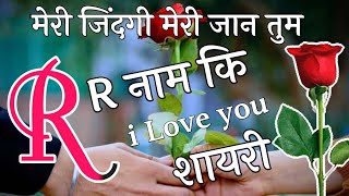 Love shayari 2024🌹 Heat touching love shayari 🌹 Dil chu Lene wali shayari 🌹 Best Love shayari 2024 [upl. by Cressy]