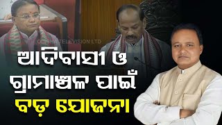 Odisha Assembly Governor Raghubar Das Outlines Mohan Majhi Governments Focus amp Goal [upl. by Etoile]