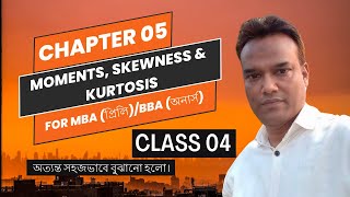 Moments Skewness and Kurtosis Class 04  বিবিএ একাউন্টিং ২য় বর্ষ এবং এমবিএ প্রিলিমিনারী হিসাববিজ্ঞান [upl. by Travus62]