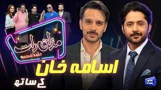 Usama Khan  Imran Ashraf  Mazaq Raat Season 2  Ep 88  Honey Albela  Sakhawat Naz [upl. by Eatnoid]