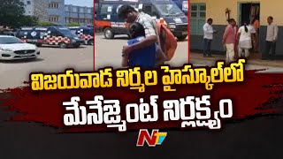 Vijayawada Nirmala High School Management Negligence  Ntv [upl. by Edmunda]