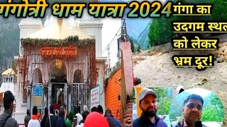 गंगोत्री धाम यात्रा 2024  ganga ke udagam sthan ki sahi jaankarigangotri dhaam yatra [upl. by Dimphia]