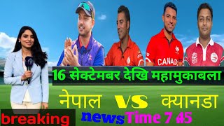 nepal canada world cup league 2 series scheduleCD NEPAL sandeep lamechanenepal cricket news [upl. by Newton361]