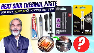 1 साल में जरुर बदलो  Best Heat Sink Thermal Paste [upl. by Annoyi181]