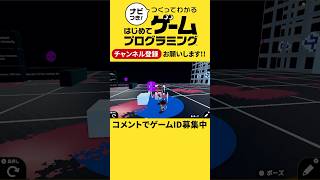 Splatoon soulslike boss test  Game Builder Garage Shorts はじプロ GameBuilderGarage [upl. by Mortimer]