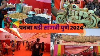 पवनाथडी जत्रा  Pavnathadi Jatra 2024  Pawnathadi Jatra 2024  Pavnathadi 2024 Sangvi [upl. by Walworth307]