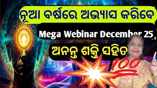 2025 ବର୍ଷ ପାଇଁ practice videolawofattractionsuccessmoneyhappylove [upl. by Petes]