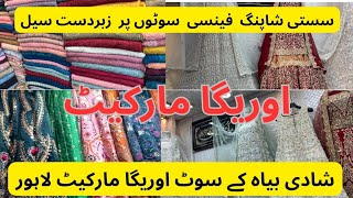 Lahore ki sb se bari fancy dresses ki markeAuriga shopping centerwedding dresses 2024 [upl. by Aehtorod930]