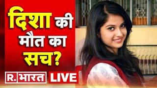 LIVE Disha Salian Case का नया राज  SIT Enquiry  Devendra Fadnavis  Crime News  R Bharat [upl. by Suu283]