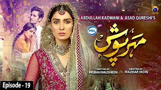 Meherposh  Episode 19  Eng Sub  Digitally Presented By PEL  7th August 2020  HAR PAL GEO [upl. by Attezi]