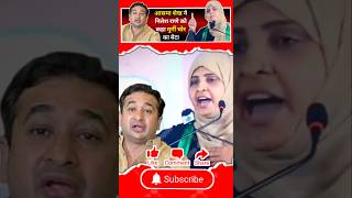 Aimim की Asma Shaikh ने Nitesh Rane को कहा मुर्गी चोर का बेटा [upl. by Ilaire]