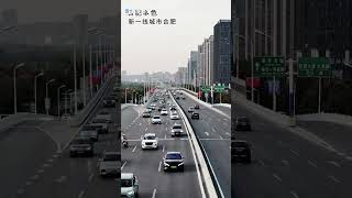 HEFEI 合肥 [upl. by Jedlicka]