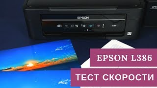 Тест скорости и качества печати Epson L386 [upl. by Apicella]