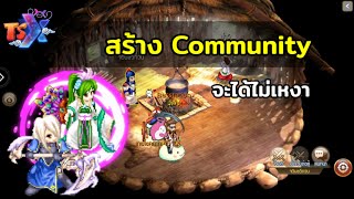 มาสร้าง Community ด้วยกัน TSX by Astronize [upl. by Kerrin]