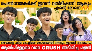 പെൺഗായകർക്ക് ഇവൻ വൻഭീഷണി ആകും😱 എന്റെ മോനെ🔥🔥 AMAL SIBY INTERVIEW  FEMALE VOICE  Double voice singer [upl. by Suzann]