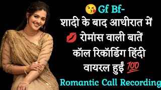 Husband wife romantic conversation  love call record  romantic video call conversation recording [upl. by Winstonn653]