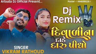 DJ KB Remix  Diwali Na Dade Daru Pidho  Vikram Rathod Gujarati Song 2024  Instagram Trending Song [upl. by Ylil]