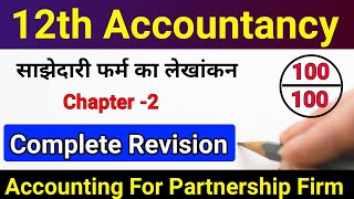 Accounting for Partnership Firms  Accountancy Class 12 Chapter 2  Edu Aditya  Hindi amp English [upl. by Ilan]