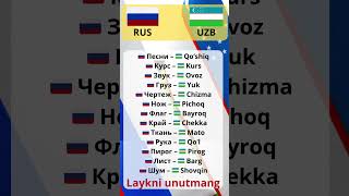 RUSCHA UZBEKCHA Lugat rus uzb Lugat Layk va Obuna boling Iltimos [upl. by Nester]