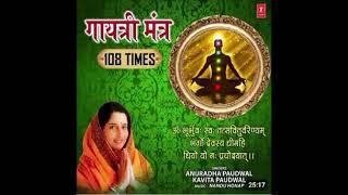 Gayatri Mantra singer Anuradha Paudwal treding mantra viralvideo gayatrimantra mantra [upl. by Stets]