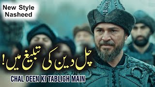 Chal Deen Ki Tabligh Main  Shaz Khan  Sohail Moten  New Super Hit Kalaam  Ertugrul Ghazi [upl. by Temp]