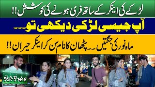 Bhoojo To Jeeto  Mahnoor Umar Ki Jugtain  Naughty Things  Funny Show  Lahore News [upl. by Geis]