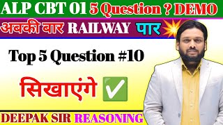 Daily 5 Questions Test Demo Class 09  Deepak Sir Patna  Deepak Sir Reasoning Class Patna [upl. by Ardnosac285]