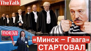 Европарламент призвал МУС выдать ордер на арест Лукашенко [upl. by Adanama683]