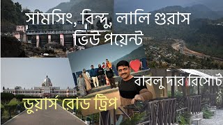 Dooars Road Trip from Kolkata  Gorumara Nest  Bablu dar Resort  Bindu  Samsing [upl. by Sanborn]