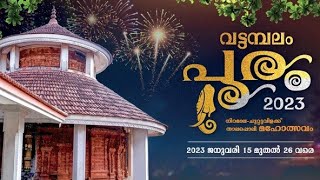 Vattambalam Pooram 2023 Promo video  വട്ടമ്പലം പൂരം 2023  Kerala Festival 2023  whatsapp Status [upl. by Ecinue]